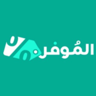 لوگوی کانال تلگرام almowafir — كوبونات سعودية سرية