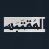 Telegram channel المقتبس logo