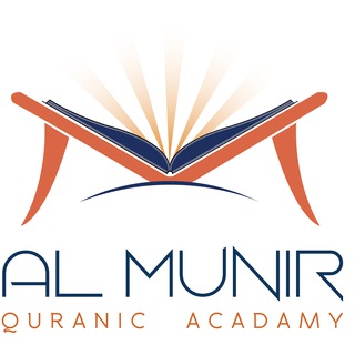 የቴሌግራም ቻናል አርማ almuniracademy1 — አል_ሙኒር ቁርኣን አካዳሚ- Al Munir quranic academy
