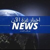 Telegram channel اخبار ايران الأن لبنان logo