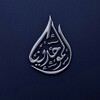 Логотип телеграм канала @almuvahhidun — موحدون