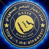 Logo of telegram channel alnaassrr — قناة أخبار النصر السعودي