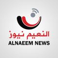 Telegram channel النعيم نيوز logo