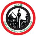 Logotipo del canal de telegramas alnajaf5 - النجف مدينتي