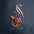Logo saluran telegram alnajah_library — مكتبة قمة النجاح 📕