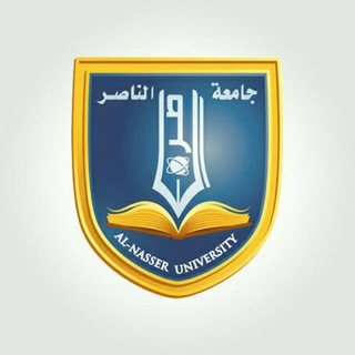 Logo saluran telegram alnaser_un — طلاب جامعة الناصر (الكليات الطبية)