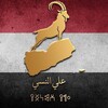 شعار قناة تلجرام alnasiali — علي النسي