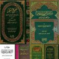 Logo saluran telegram alnawawiu — كتب الإمام النووي