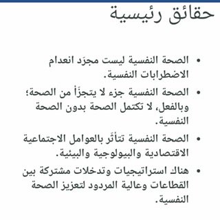 لوگوی کانال تلگرام alneher — الصحة النفسية