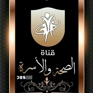 لوگوی کانال تلگرام alngah2 — الصحة_والاسرة