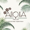 Логотип телеграм канала @alohaspa1 — Исцеление тела и энергии.