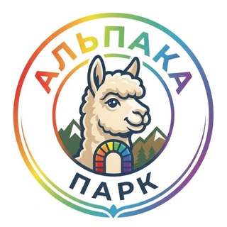 Telegram channel Альпака Парк Канал logo