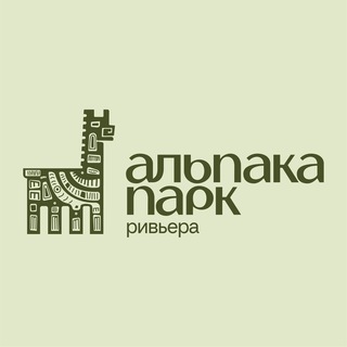 Telegram channel Альпака парк Ривьера в Сочи logo