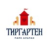 Логотип телеграм канала @alpakakld — Парк альпак ТИРГАРТЕН Калининград