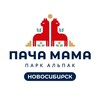 Логотип телеграм канала @alpakansk — Парк альпак ПАЧА МАМА Новосибирск