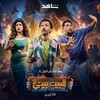 Telegram channel مسلسل البيت بيتي الجزء الأول والثاني logo