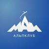 Логотип телеграм канала @alpclbmai — Альпклуб МАИ