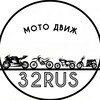 Логотип телеграм канала @alpha32kom — Мото Движ