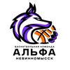 Логотип телеграм канала @alpha_nevinnomyssk — «Альфа» Невинномысск