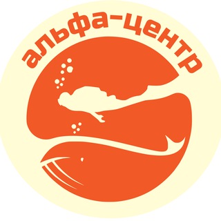 Логотип телеграм канала @alphacenterpadi — Альфа центр, дайвинг клуб