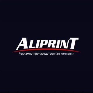 Логотип телеграм канала @alprintbest — AliPrint Полиграфия