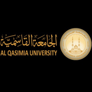 Telegram kanalining logotibi alqasimia — Al Qasimia university🎓🎓🎓