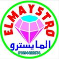 Logo saluran telegram alqasralssory — المايسترو