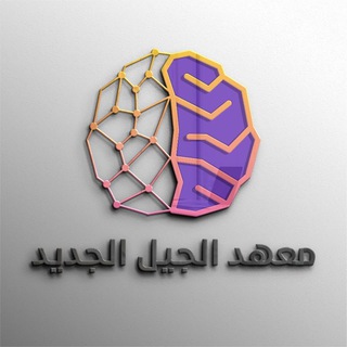 لوگوی کانال تلگرام alqeama — معهد اوائل ال 600