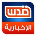 لوگوی کانال تلگرام alqodstev — وكالة القدس الإعلامية