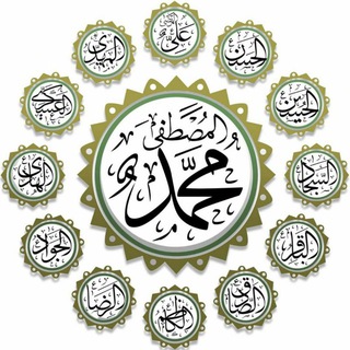 لوگوی کانال تلگرام alqrinalkerim — الَثًقُلَيِنِ کْتٌابً الَلَهّ وٌالَعٌتٌرة