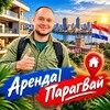 Логотип телеграм канала @alquilerparaguayasu — АРЕНДА | Асунсьон | Парагвай 🇵🇾