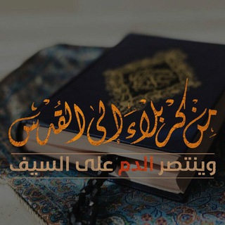 لوگوی کانال تلگرام alquraan_alkrem — القران الكريم 🌸