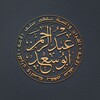Логотип телеграм канала @alquranuasunna — ‘Абду ар-Рахман Абу Са’д