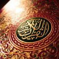 Logo saluran telegram alquranulkariim — Fawaaid Alquran