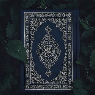Telegram kanalining logotibi alquronuzb — Al-Quran