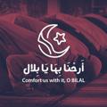 Logo saluran telegram alraahwalslaah — أَرحنا بِها يَا بِلال | Comfort us with it, O BILAL
