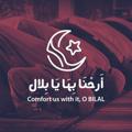 Telegram channel أَرحنا بِها يَا بِلال | Comfort us with it, O BILAL logo