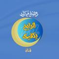 Logo saluran telegram alrabehacademy — أكاديمية الرابح