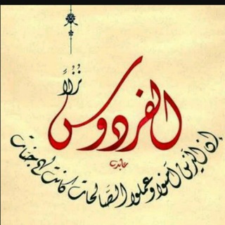 لوگوی کانال تلگرام alrahman — أحباب الرحمن