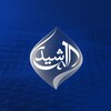 شعار قناة تلجرام alrasheedmedia — قناة الرشيد الفضائية