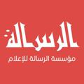 Logo of telegram channel alresalahpress — الرسالة