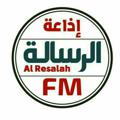 لوگوی کانال تلگرام alrisalahfm — إذاعة الرسالة FM89.1