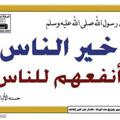 Logo saluran telegram alryyan957 — قناة الريان - لنشر القرآن والسنة على نهج علماء اهل السنة 🕋