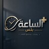 Telegram channel الساعة بلس-Alsaa Plus logo