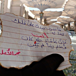 لوگوی کانال تلگرام alsanatalghuraa — فَجْرُ الأمَلِ"
