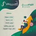 لوگوی کانال تلگرام alsarawy2 — شبكة السروي التسويقية