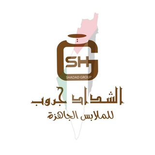 Telegram channel الشداد جروب Alshadad-group logo