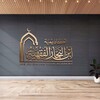 Telegram channel أكاديمية ابن النجار الفقهية logo