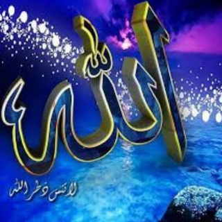 Logo de la chaîne télégraphique alshahada12 - دعوة الحق