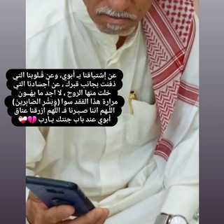 لوگوی کانال تلگرام alshamkii_goog — فآقدهہ حسـ آبوي 😭💔